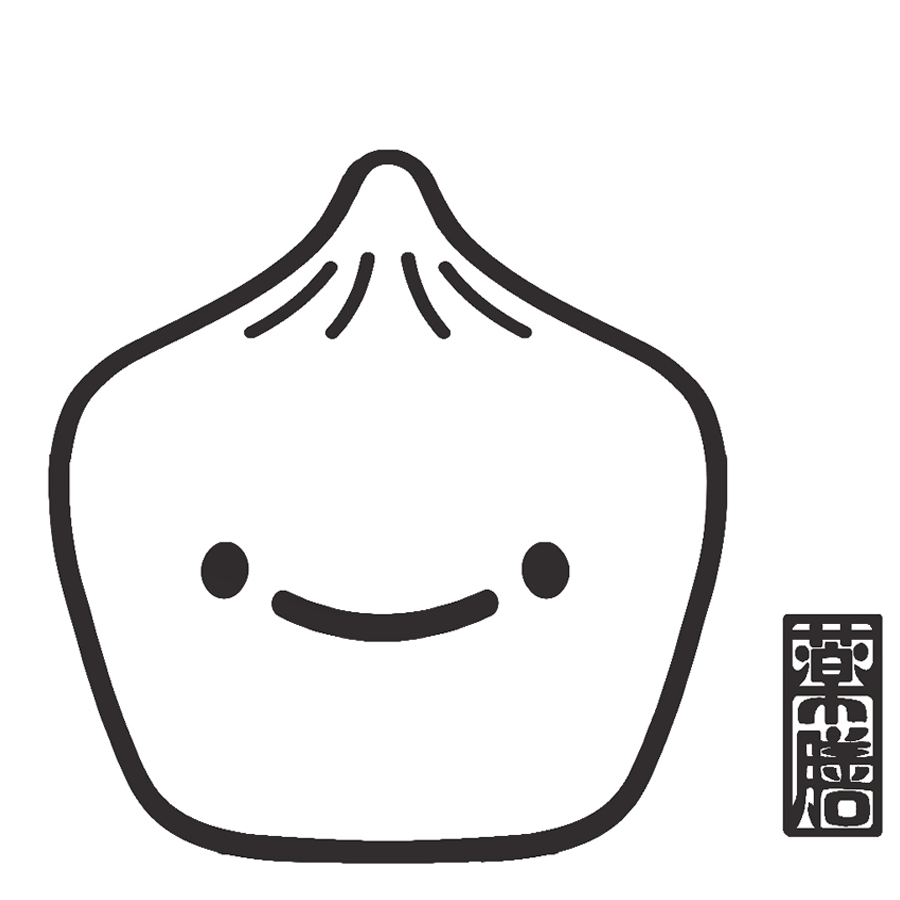 ハイナン焼きショーロンポー