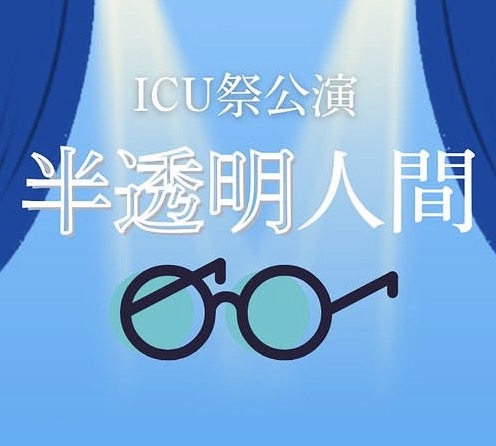 320 icon 半透明人間