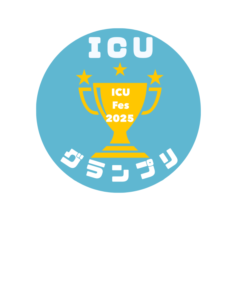 icu granpli