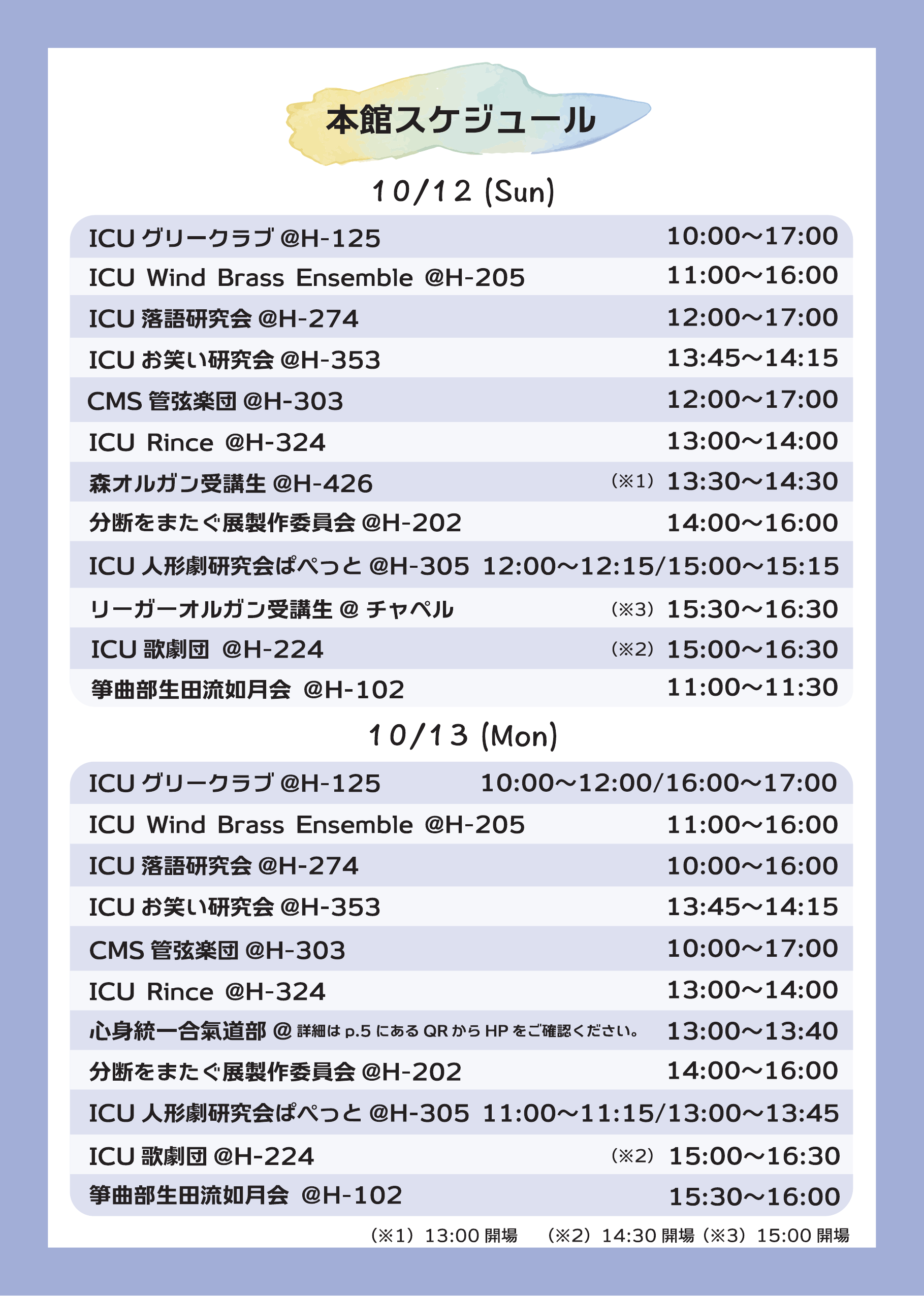 main building schedule page 1