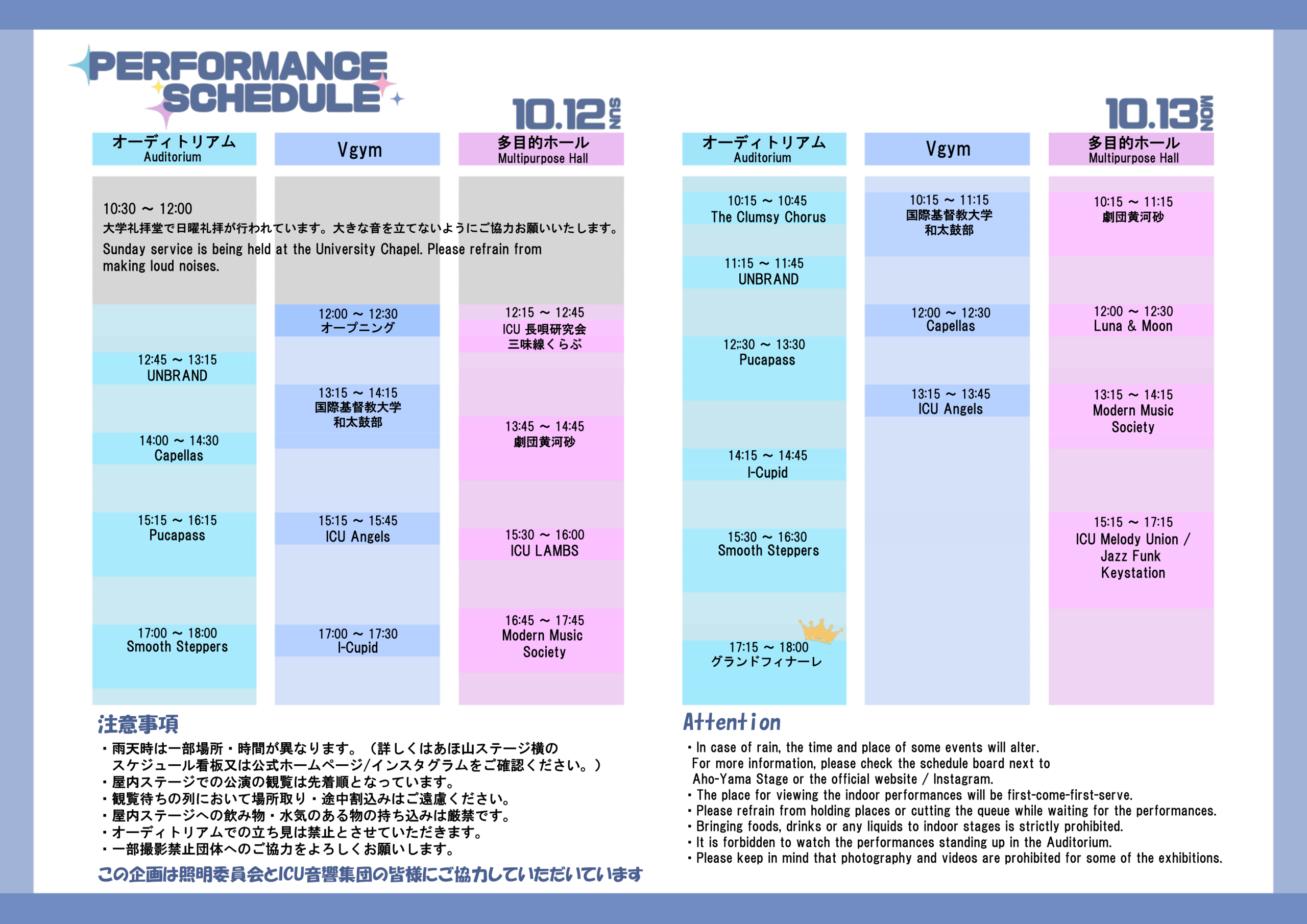 stage schedule rain page 1