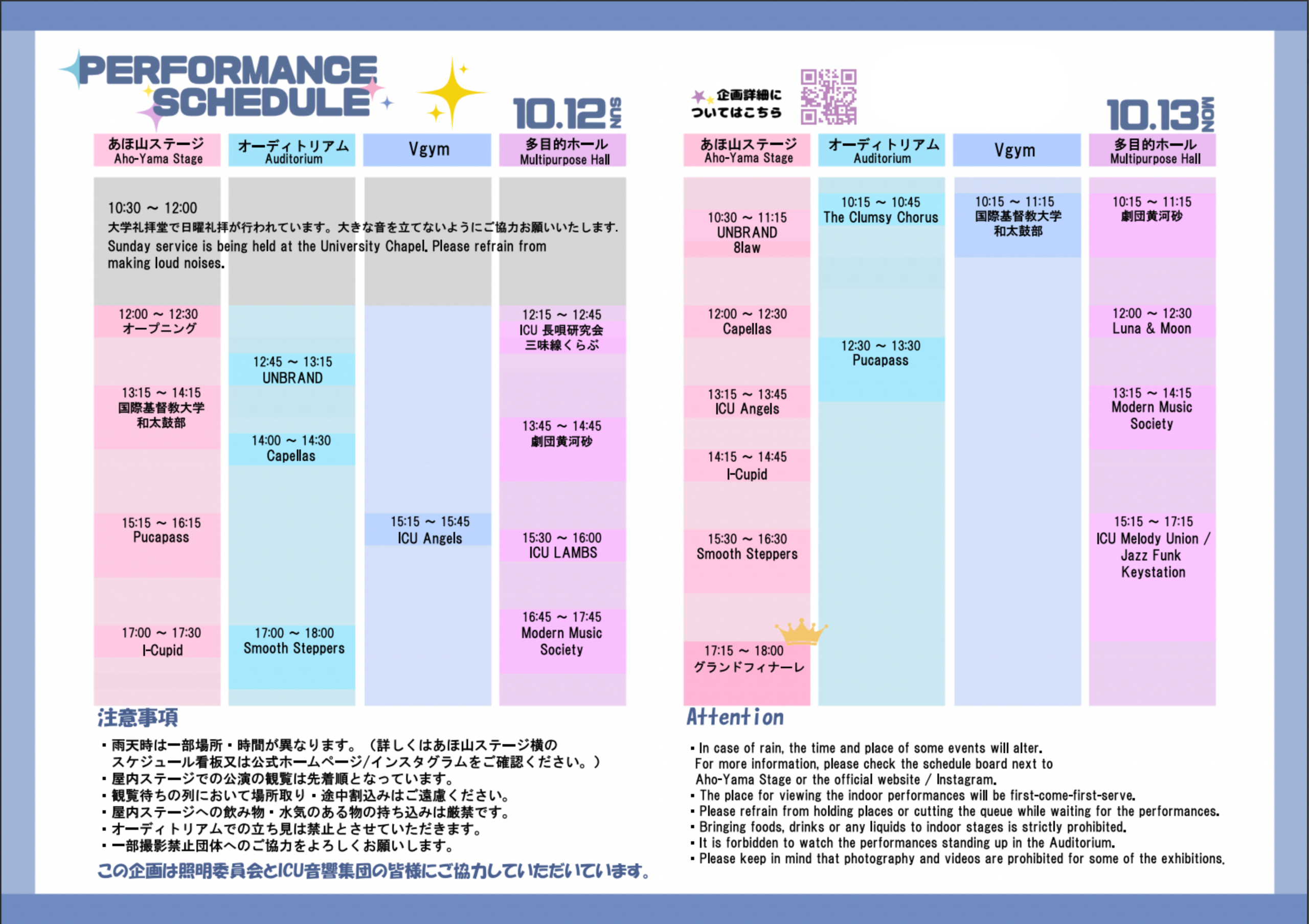sunny schedule page 1