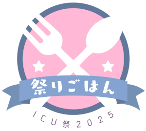 まつりごはん