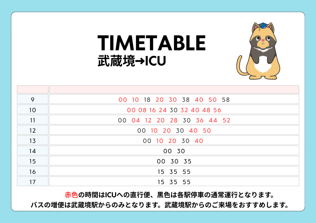 バス増便①