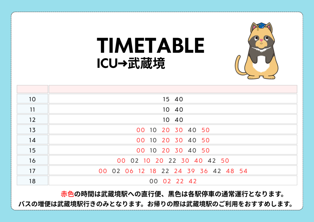 バス増便②