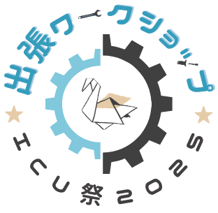 出張ワークショップ ロゴ